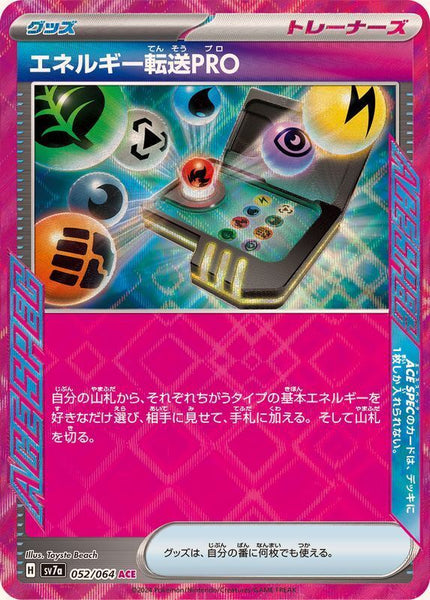 052-064-SV7A-B - Pokemon Card - Japanese - Energy Search PRO - ACE