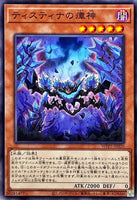 WPP5-JP020 - Yugioh - Japanese - Tainted of the Tistina - Common