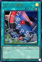 QCCP-JP028 - Yugioh - Japanese - Limiter Removal A - Ultra