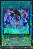 TW02-JP092 - Yugioh - Japanese - Nekroz Kaleidoscope - Secret Parallel