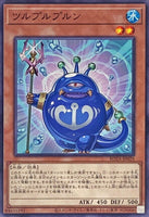 ROTA-JP025 - Yugioh - Japanese - Turu-Purupurun - Common