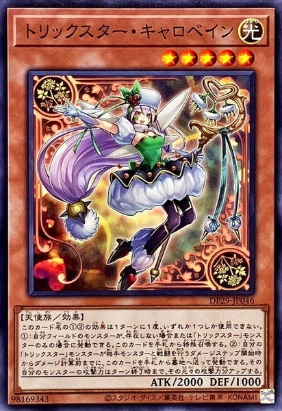 DP29-JP046 - Yugioh - Japanese - Trickstar Corobane - Common