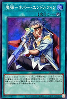 QCCP-JP162 - Yugioh - Japanese - Magical Musket - Steady Hands - Super