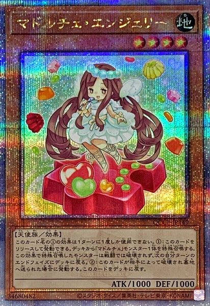 QCCP-JP149 - Yugioh - Japanese - Madolche Anjelly - Quarter Century Secret