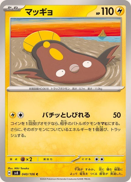 040-106-SV8-B - Pokemon Card - Japanese - Stunfisk - C