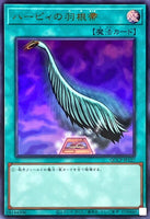 QCCP-JP127 - Yugioh - Japanese - Harpie's Feather Duster A - Ultra