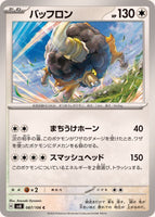 087-106-SV8-B - Pokemon Card - Japanese - Bouffalant - C