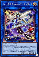 DP29-JP048 - Yugioh - Japanese - Trickstar Holly Angel - Common