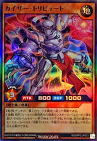 RD-ORP2-JP073 - Yugioh - Japanese - Tribute Kaiser - Super