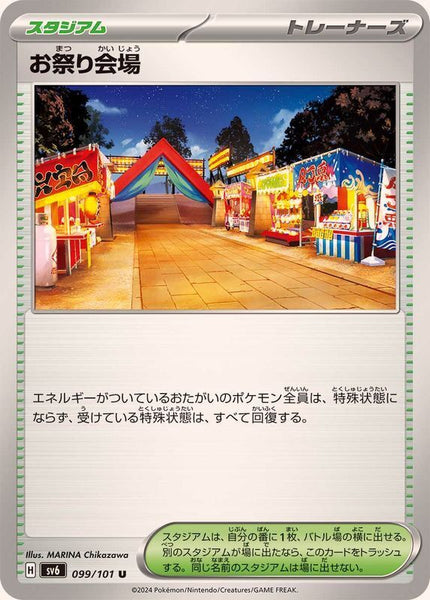 099-101-SV6-B - Pokemon Card - Japanese - Festival Grounds - U