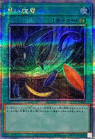 QCCP-JP142 - Yugioh - Japanese - Black Whirlwind - Quarter Century Secret