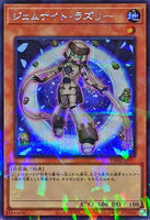 TW02-JP051 - Yugioh - Japanese - Gem-Knight Lazuli - Secret Parallel