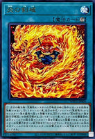 WPP5-JP006 - Yugioh - Japanese - Flame Swordsrealm - Rare