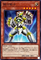 TT01-JPA08 - Yugioh - Japanese - Galaxy Soldier - Common