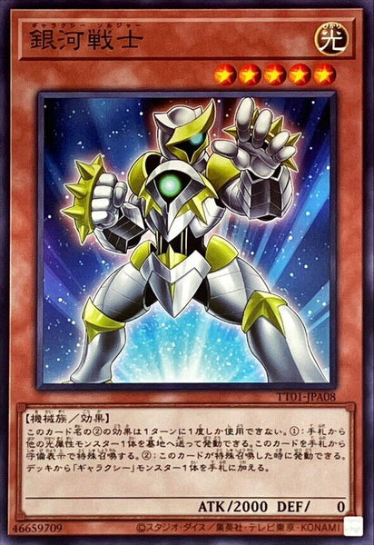 TT01-JPA08 - Yugioh - Japanese - Galaxy Soldier - Common