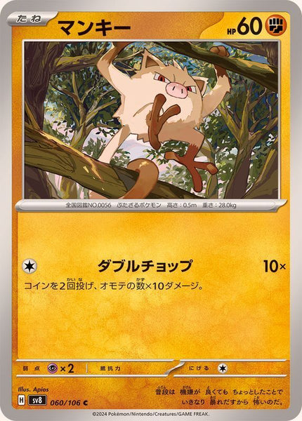 060-106-SV8-B - Pokemon Card - Japanese - Mankey - C