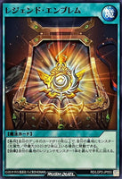 RD-LGP2-JP053 - Yugioh - Japanese - Legend Emblem - Common