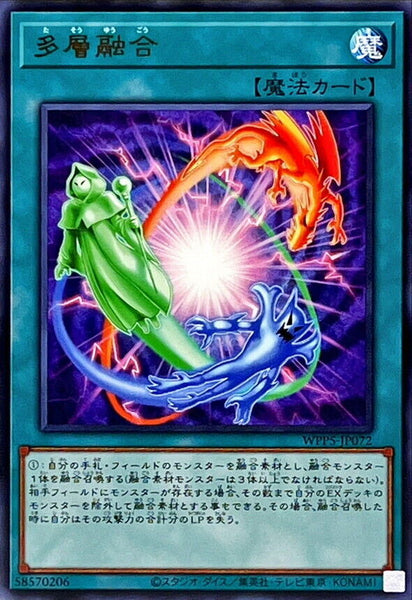 WPP5-JP072 - Yugioh - Japanese - Heavy Polymerization - Common