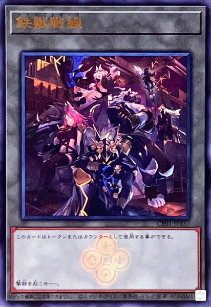 CF01-JP157 - Yugioh - Japanese - Tri-Brigade - Ultra