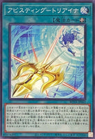 ROTA-JP062 - Yugioh - Japanese - Abyss-sting of Triaina - Common