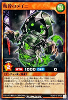 RD-KP18-JP029 - Yugioh - Japanese - Meini the Defiant Soul - Common