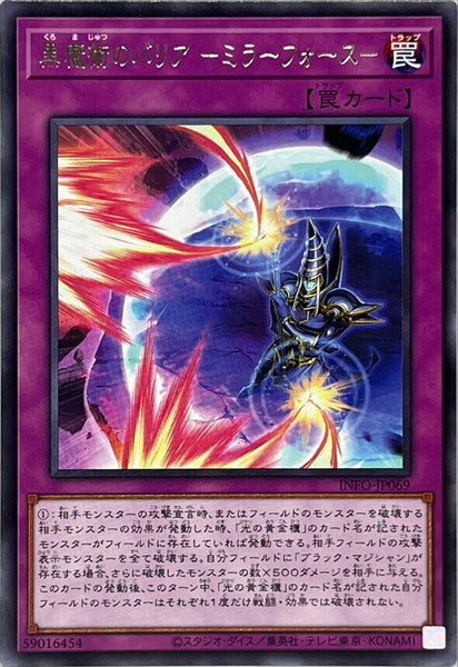 INFO-JP069 - Yugioh - Japanese - Dark Magic Mirror Force - Rare