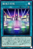 AC04-JP028 - Yugioh - Japanese - Allure Palace - Common