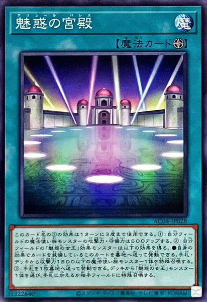 AC04-JP028 - Yugioh - Japanese - Allure Palace - Common