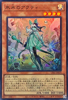 CF01-JP079 - Yugioh - Japanese - Icejade Acti - Ultra