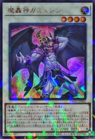 TW02-JP002 - Yugioh - Japanese - Fabled Gamygyn - Ultra Parallel Rare