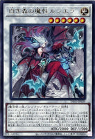 INFO-JP039 - Yugioh - Japanese - Rciela, Wicked of the White Woods - Rare