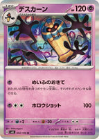 052-106-SV8-B - Pokemon Card - Japanese - Cofagrigus - R