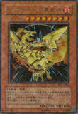 QCCP-JP177 - Yugioh - Japanese - Drytron Gamma Eltanin - Secret