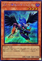 QCCP-JP130 - Yugioh - Japanese - Blackwing - Zephyros the Elite - Secret