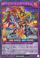 RD-KP16-JP042 - Yugioh - Japanese - Super Graphagas Archer - Secret