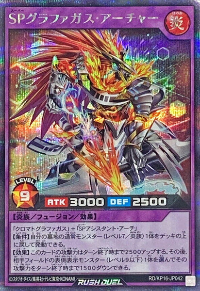 RD-KP16-JP042 - Yugioh - Japanese - Super Graphagas Archer - Secret