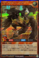 RD-LGP2-JP045 - Yugioh - Japanese - Legend Shooter - Secret