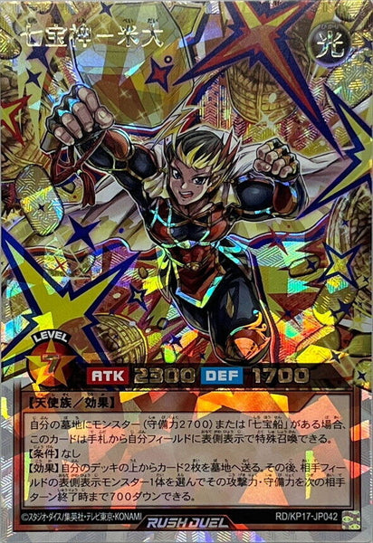 RD-KP17-JP042 - Yugioh - Japanese - Bluetech Burst Rex - Over Rush 1