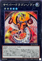 QCCP-JP025 - Yugioh - Japanese - Cyber Dragon Nova - Super