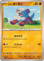 041-066-SV5A-B - Pokemon Card - Japanese - Hisuian Growlithe - C