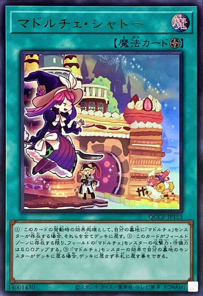 QCCP-JP155 - Yugioh - Japanese - Madolche Chateau - Ultra