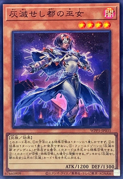 WPP5-JP031 - Yugioh - Japanese - Priestess of the Ashened City - Super