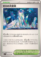 102-102-SV7-B - Pokemon Card - Japanese - Area Zero Underdepths - U