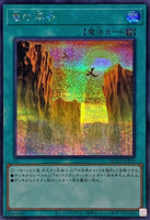 QCCP-JP193 - Yugioh - Japanese - Dragon Ravine - Secret