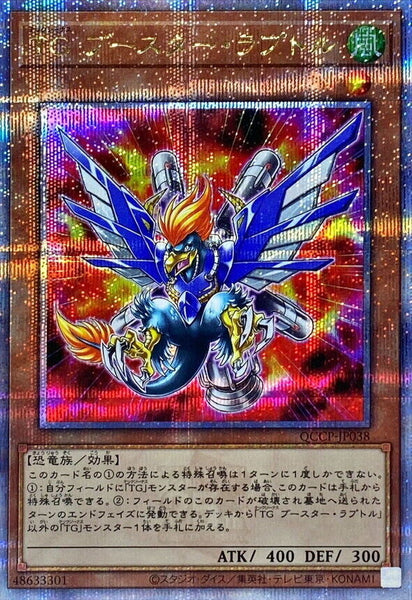 QCCP-JP038 - Yugioh - Japanese - T.G. Booster Raptor - Quarter Century Secret