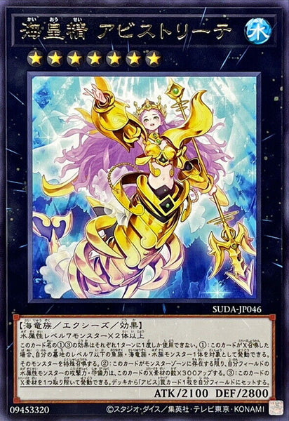 SUDA-JP046 - Yugioh - Japanese - Abysstrite, the Atlantean Spirit - Rare