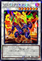 TW02-JP038 - Yugioh - Japanese - Jurrac Giganoto - Normal Parallel