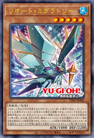 VJMP-JP260 - Yugioh - Japanese - Zereort Migrator - Ultra