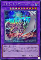 QCCP-JP024 - Yugioh - Japanese - Chimeratech Megafleet Dragon - Secret