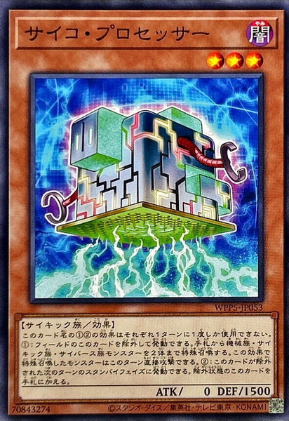 WPP5-JP053 - Yugioh - Japanese - Psychic Processor - Common